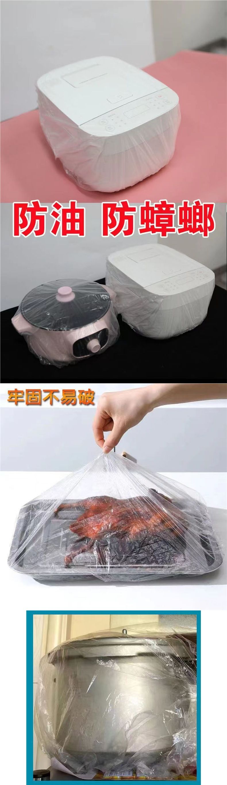 大号】一次性保鲜膜防尘罩全盖套罩商用家用食品级松紧加厚厨房