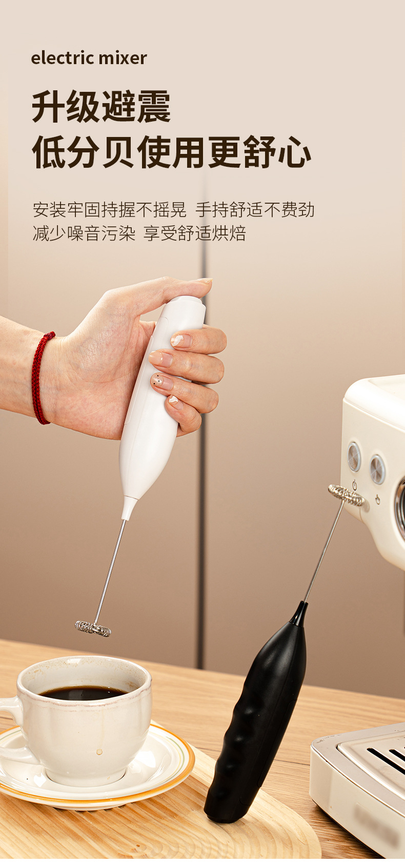 Wireless electric hand mixer