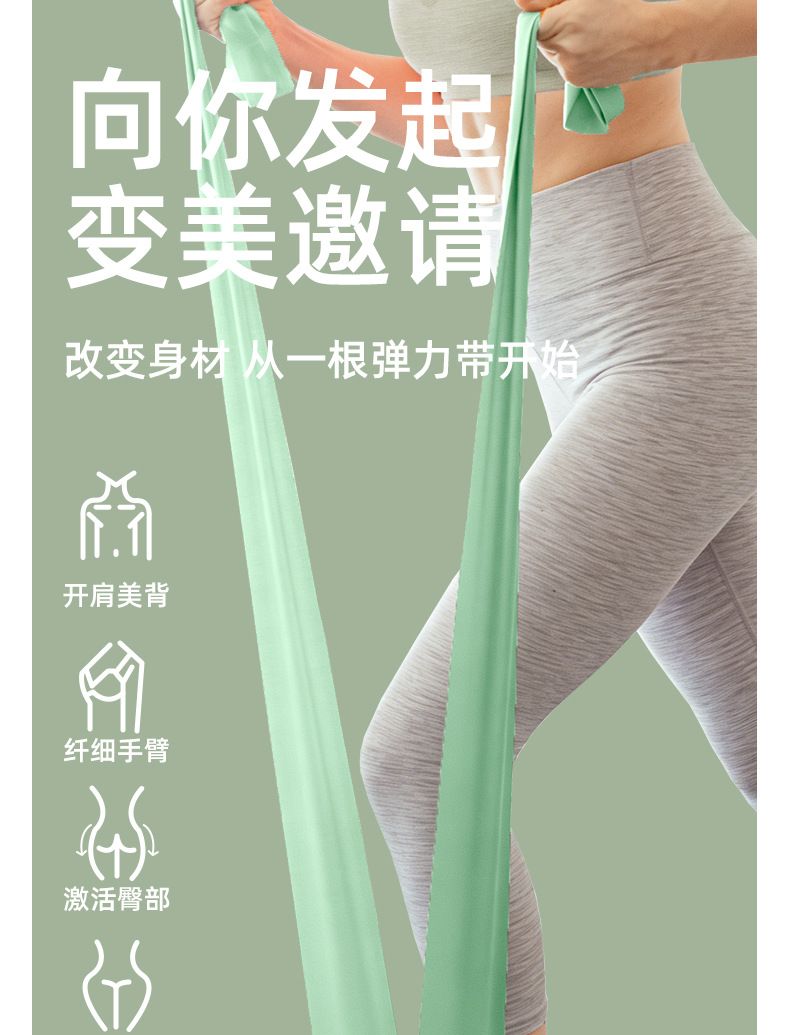 Natural latex resistance band, yoga, stretching, strength training, home