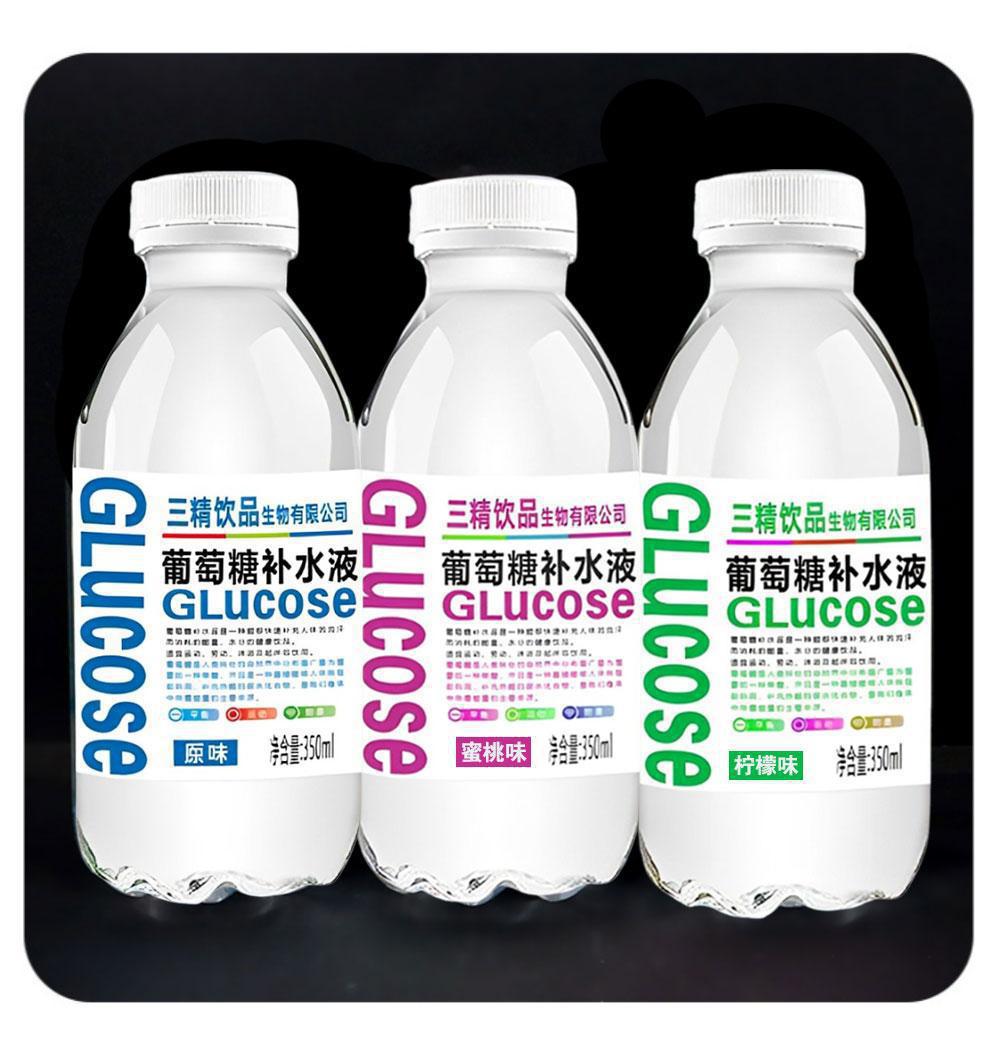 葡萄糖补水液350ml*12瓶24瓶整箱运动健身蜜桃柠檬口味饮料