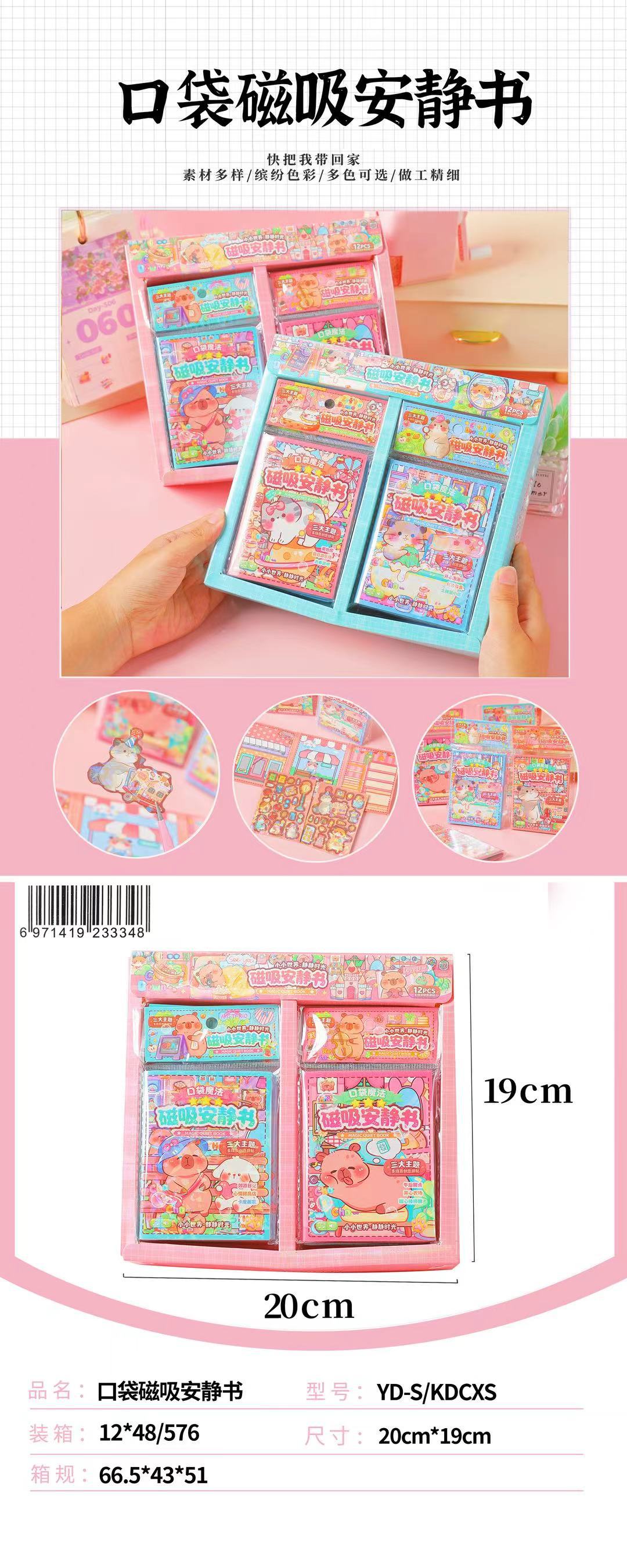 Mini Magnetic Quiet Book Children's DIY Educational Toy