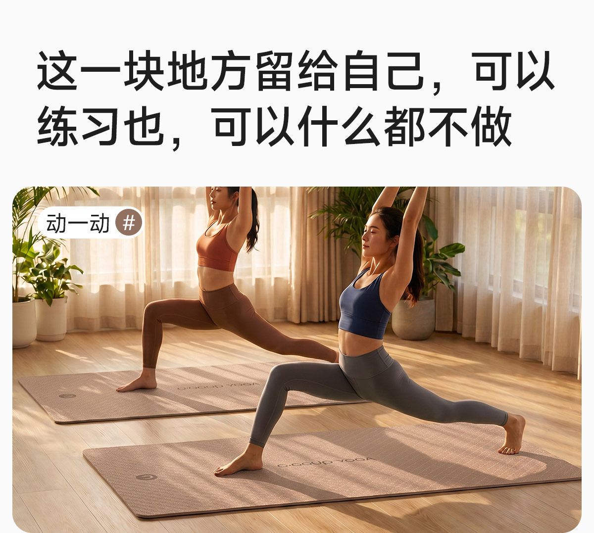 Yoga matı, kaymaz, kalın, geniş, uzun, başlangıç seviyesi