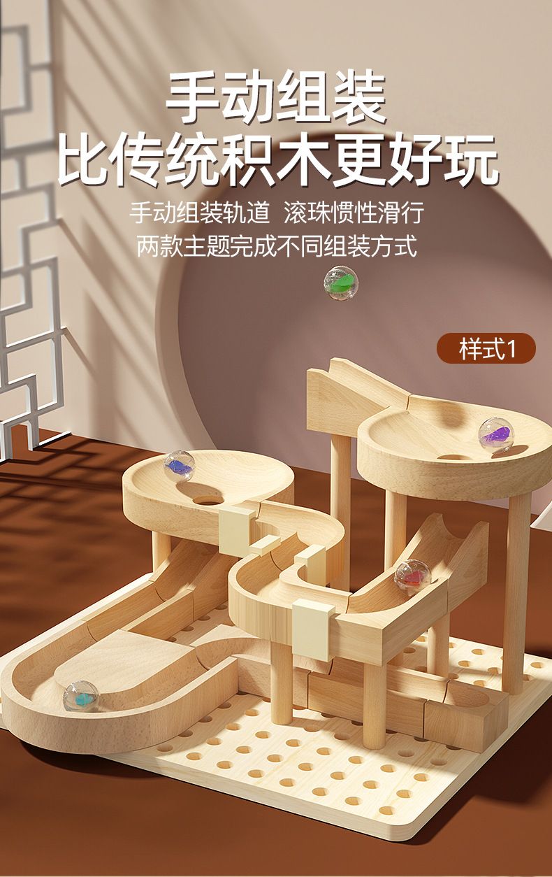 Marble run toy, wooden tubes, children educational