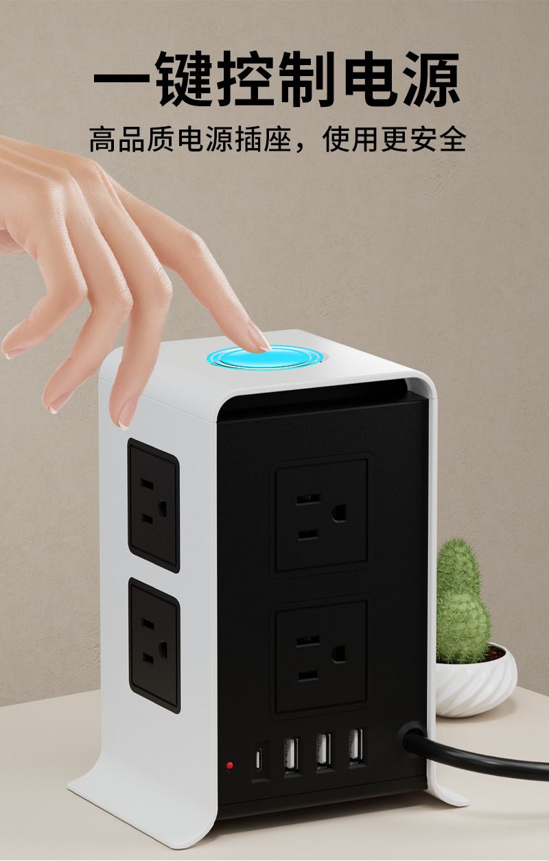 Sınır ötesi gözenekli hızlı şarj dikey soketi, kule yıldırımdan korunma ve alev geciktirici USB şeridi, yüksek görünümlü İngiliz standardı akıllı soket