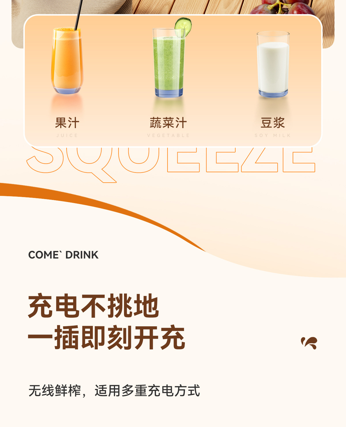 Portable rechargeable juice squeezer small