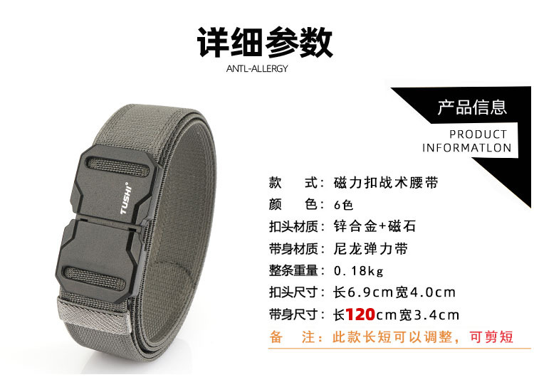 Men's Tactical Belt, Elastic, Sports Casual Style