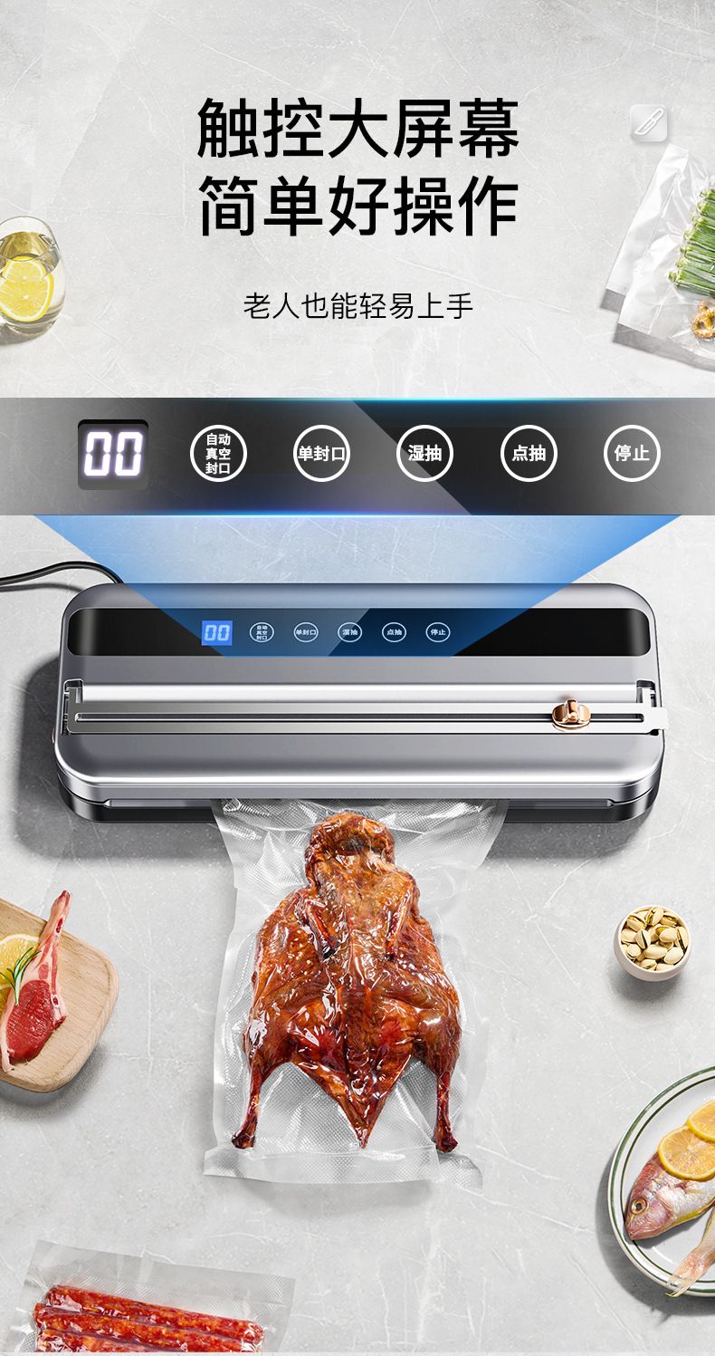 Vacuum sealing machine, fully automatic dual-function