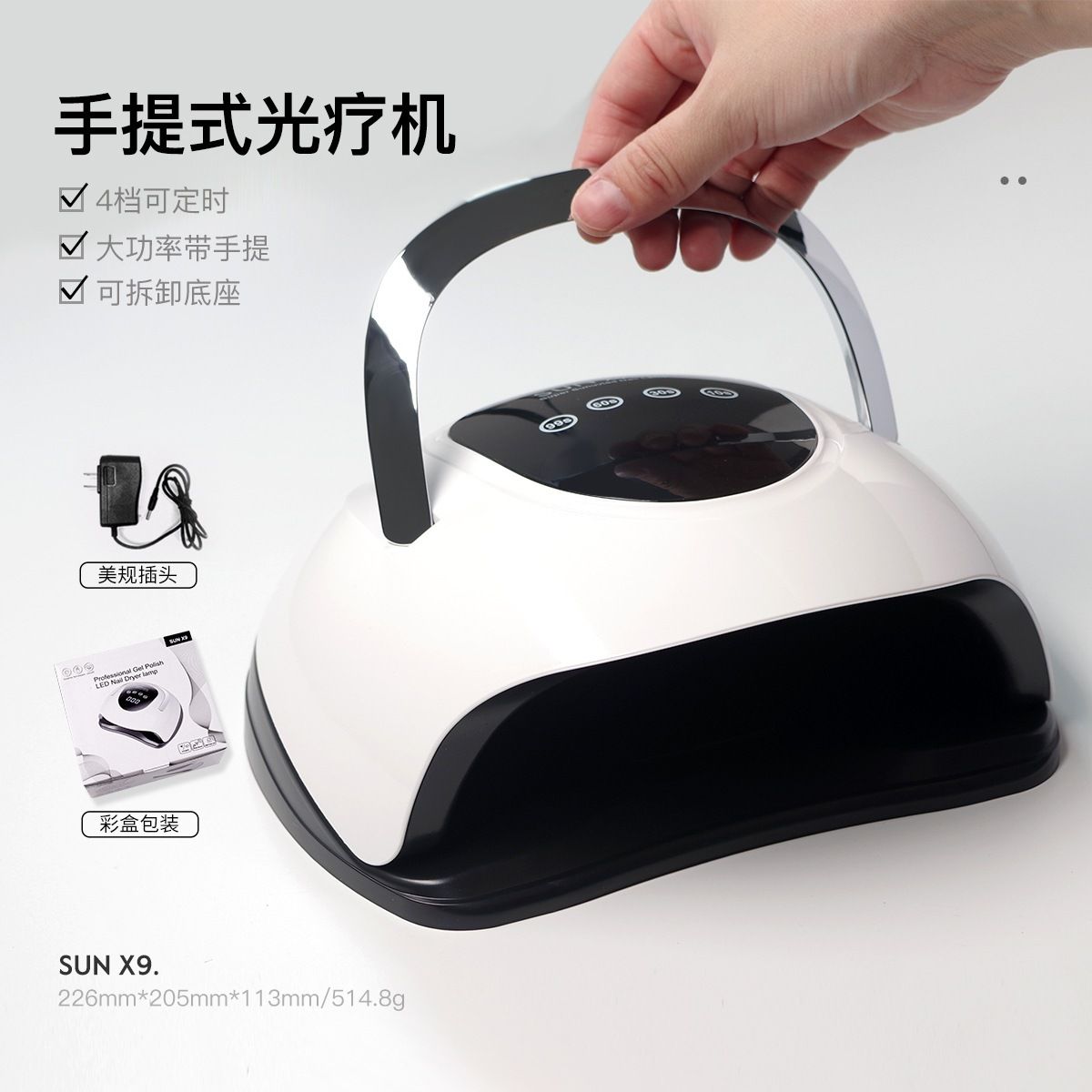Nail LED lamp, auto-sensor, portable, quick-drying
