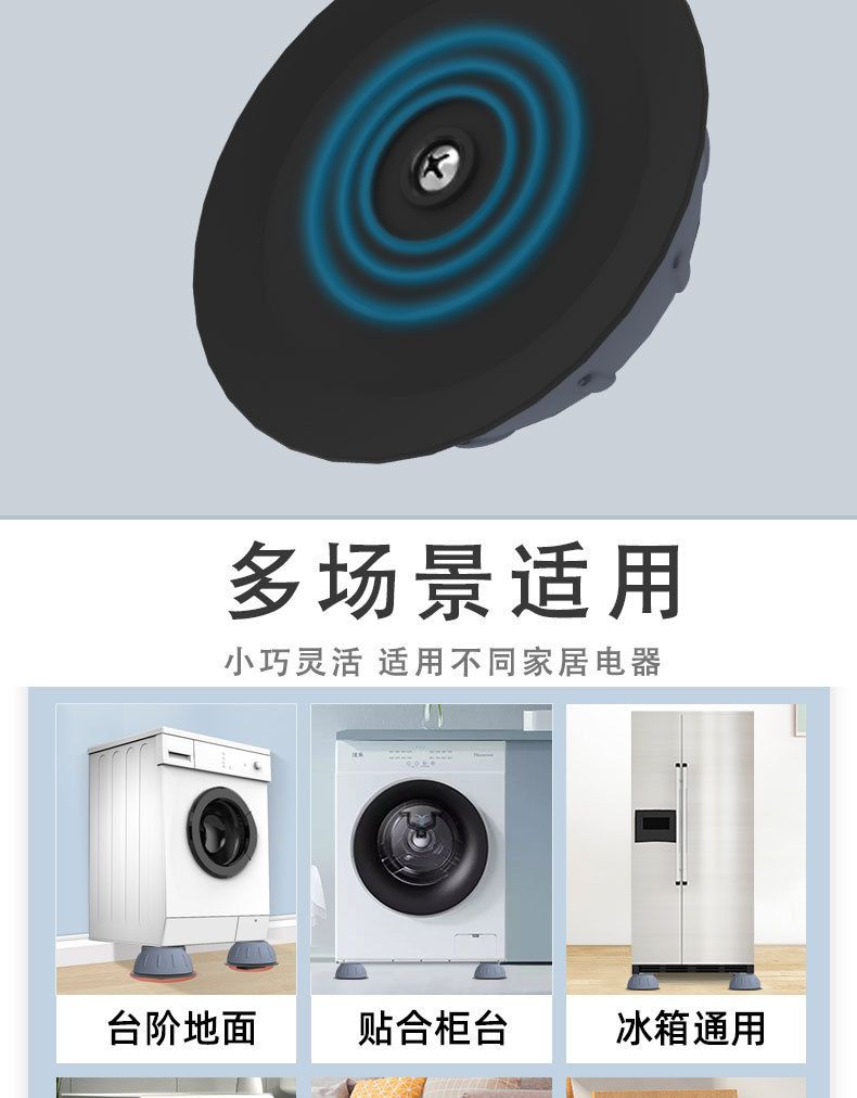 Washing machine foot pedestals, universal, shock-absorbing, non-slip