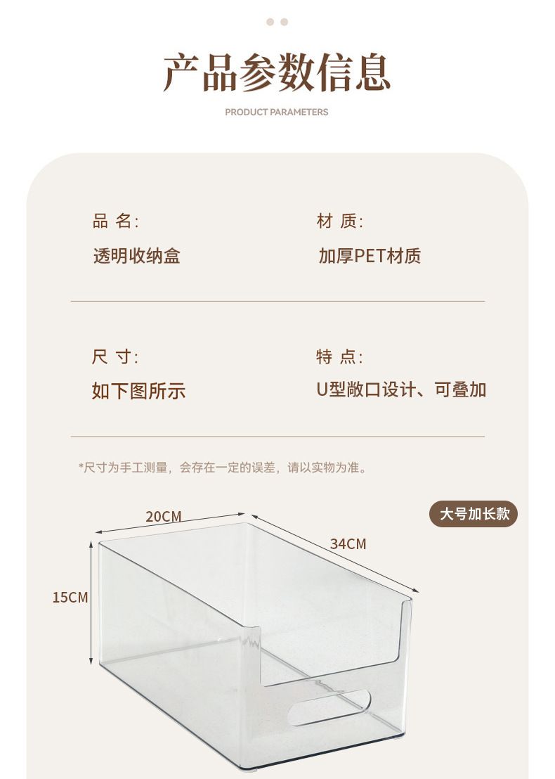 透明杂物收纳筐家用橱柜零食玩具置物篮长方形塑料桌面储物收纳盒