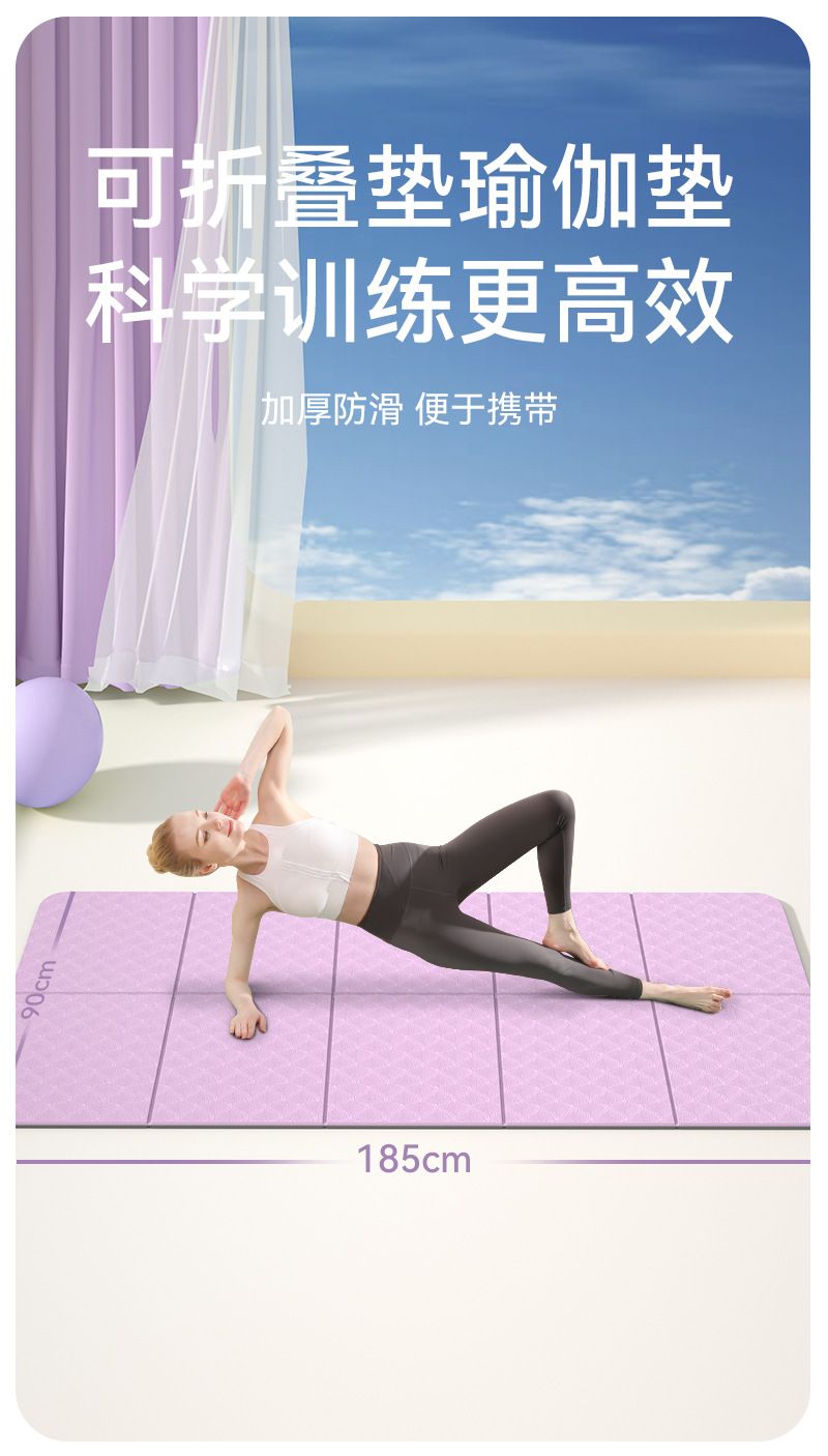TPE katlanabilir yoga matı, kaymaz, kalın çocuk matı