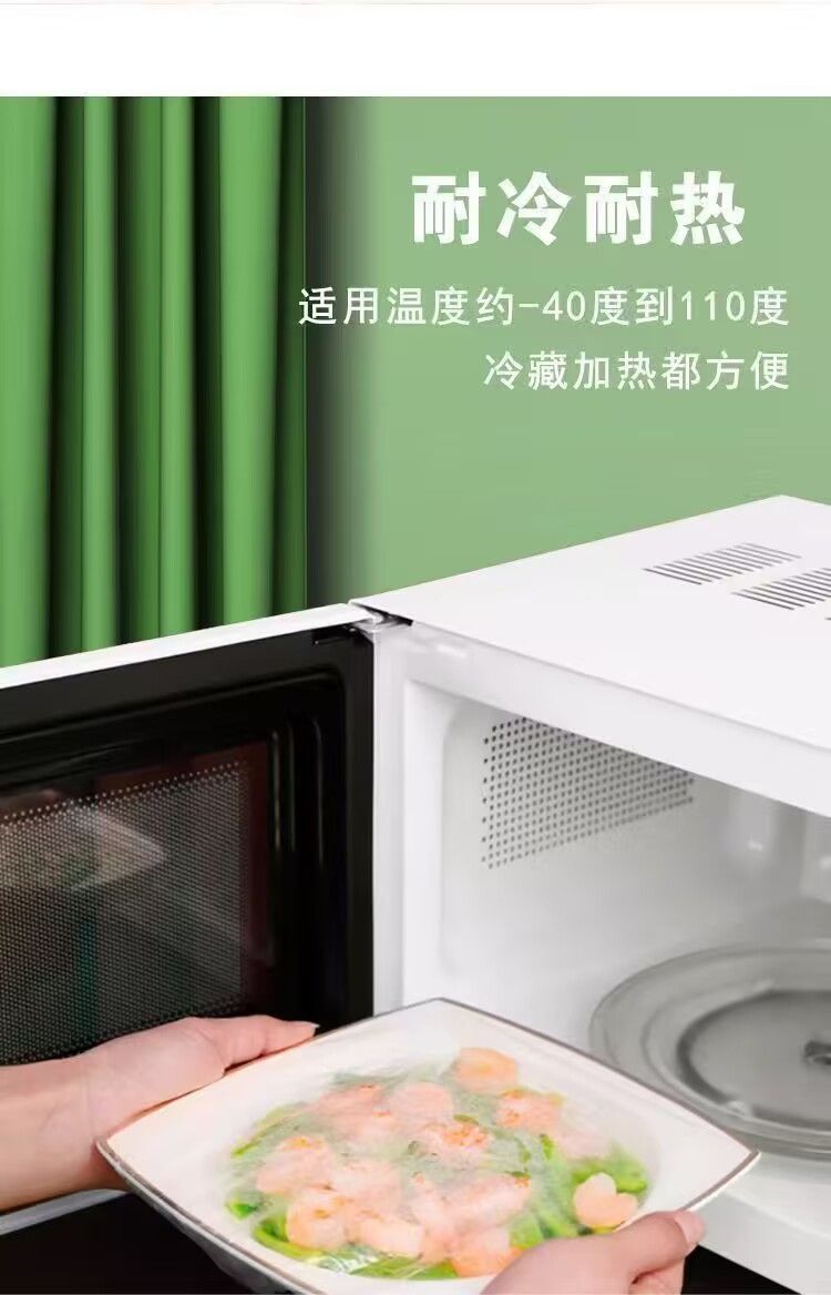 一次性保鲜膜套食品级家用悬挂抽取式保鲜膜罩冰箱剩菜食物保鲜袋