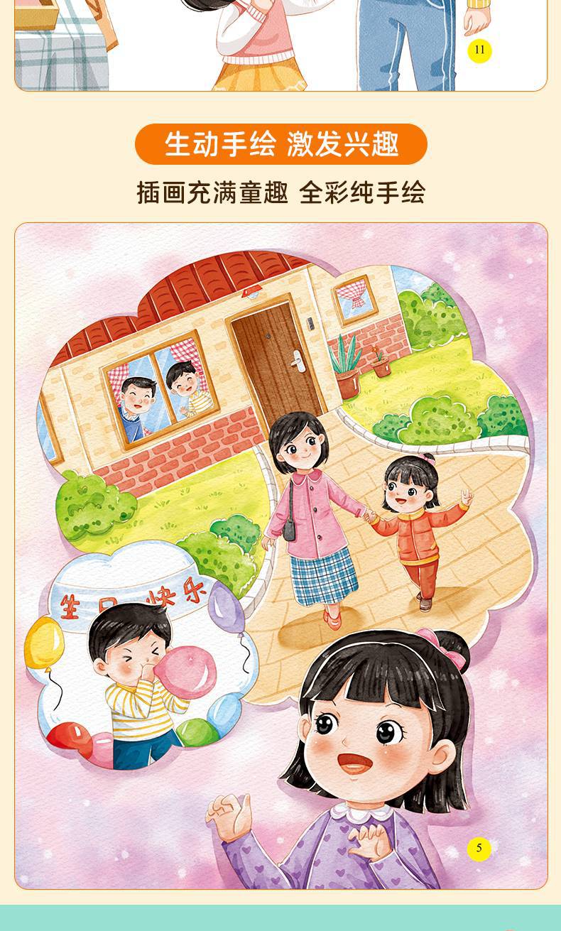 6-book children's education set, ages 3-6