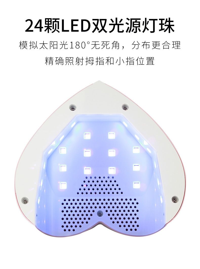 Heart-shaped nail lamp, quick-drying gel phototherapy