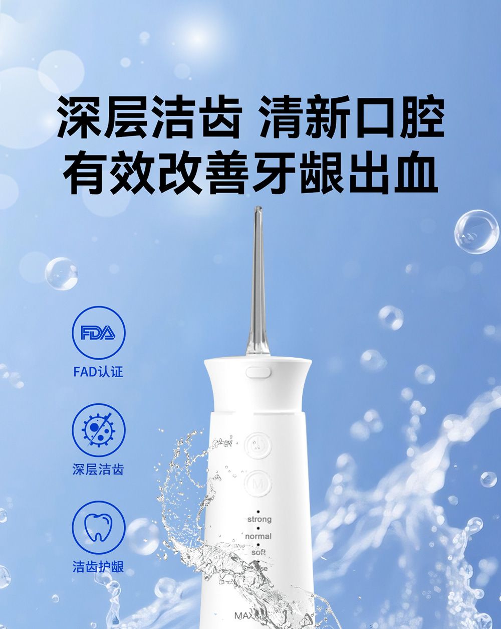 电动高频脉冲冲牙器多功能口腔清洁器洗牙器便携式家用牙齿水牙线