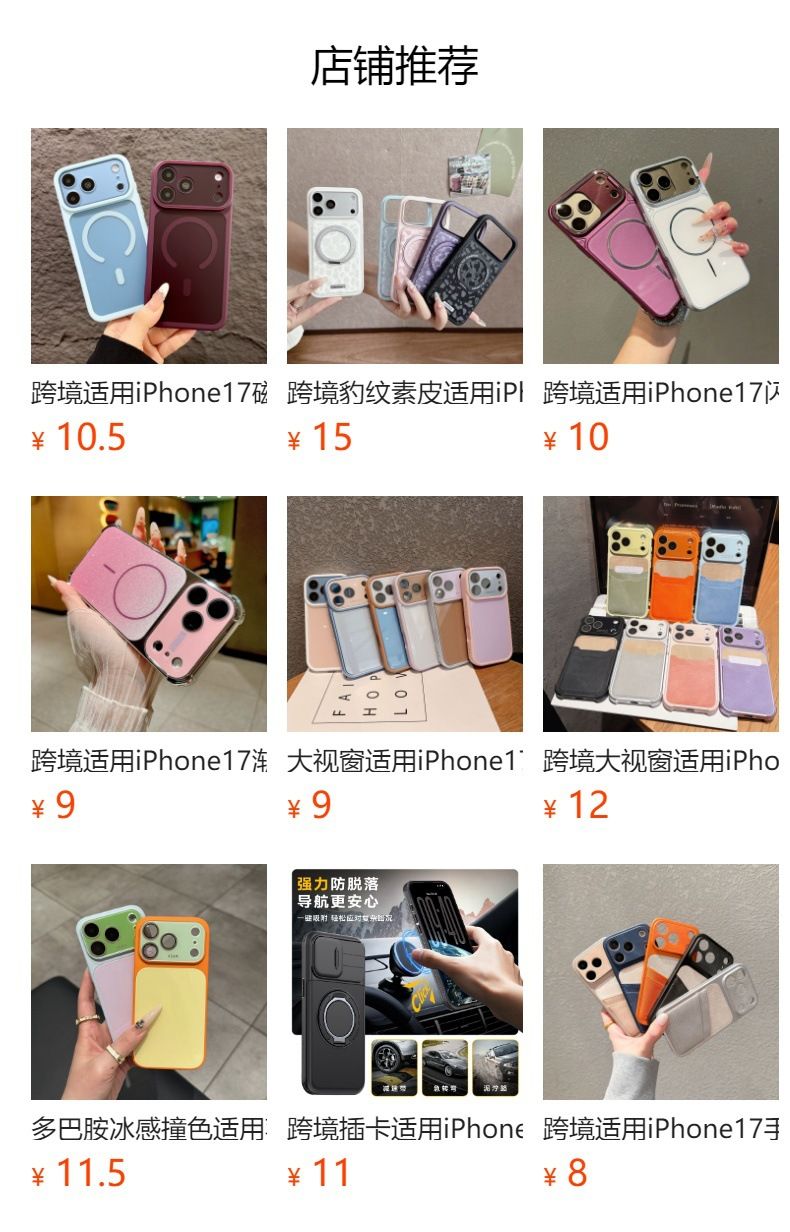 iPhone 17 phone case, fabric texture, card slot, foldable stand