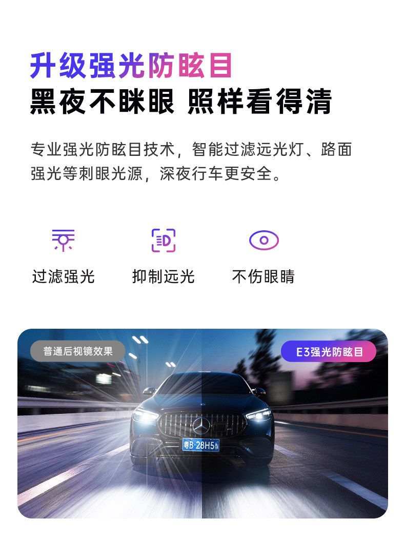 盯盯拍E3流媒体后视镜行车记录仪前后双摄倒车影像全景高清夜视