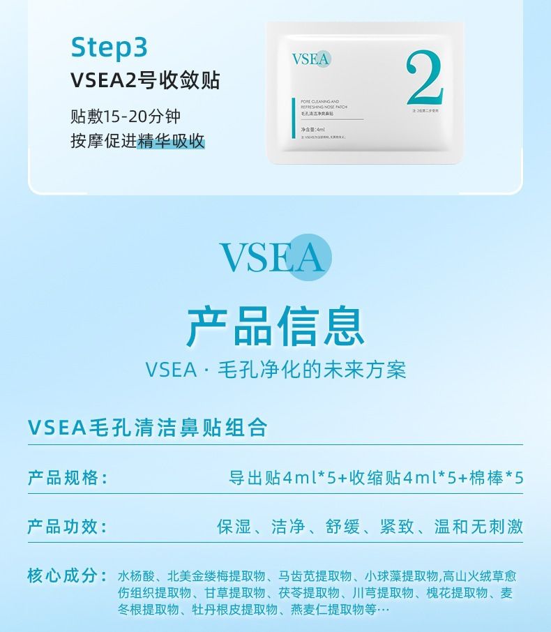 抖音爆款去黑头鼻贴组合收缩毛孔清洁粉刺闭口导出收缩二合一鼻膜