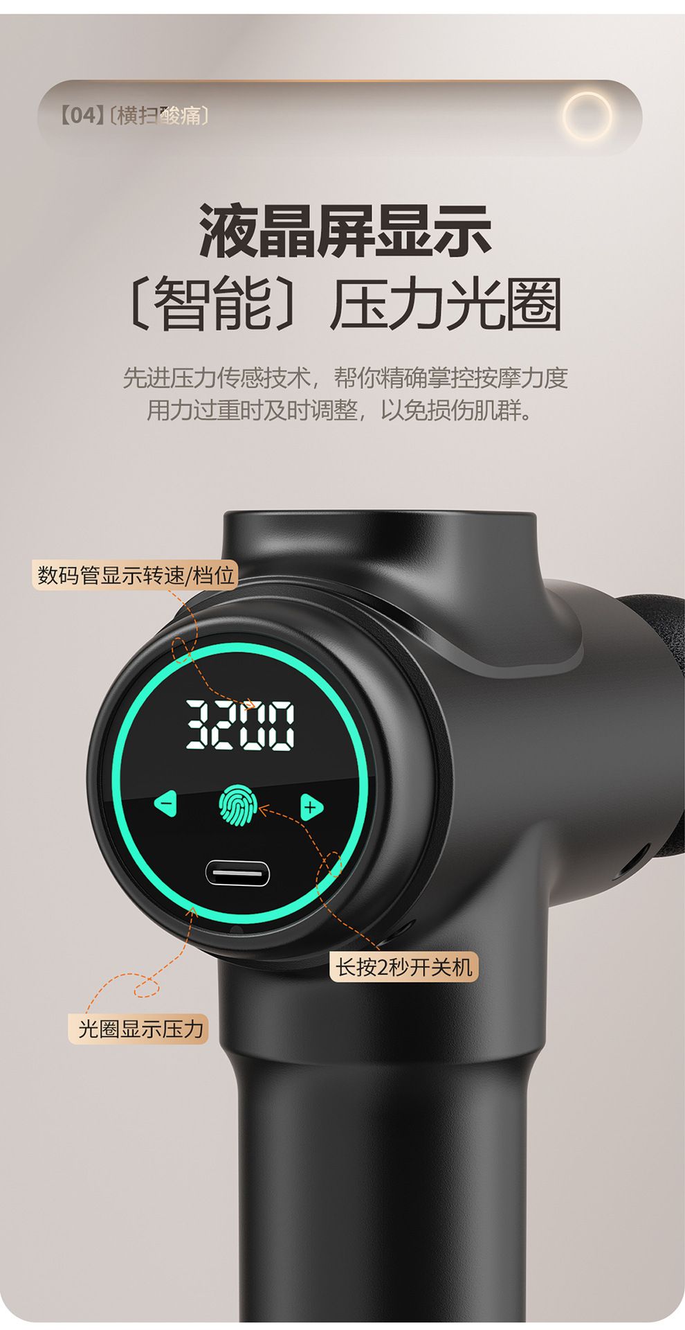 Fascia Gun Hot Cold 45°C Shoulder Neck Back