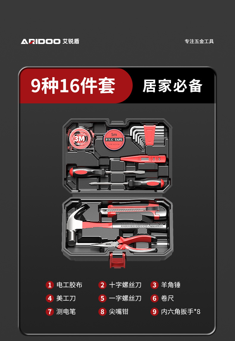 German tool box screwdriver wrench repair set