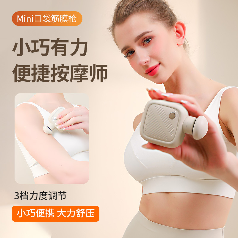 跨境无刷筋膜枪便携式mini肌肉放松电动按摩器小型女士迷你按摩枪
