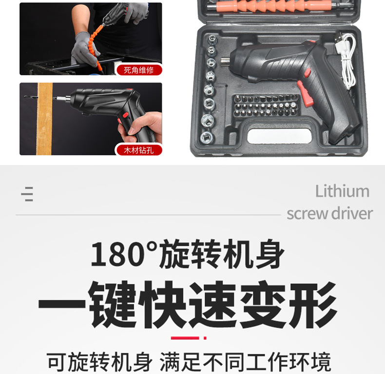 3.6V electric screwdriver, lithium battery, multifunctional
