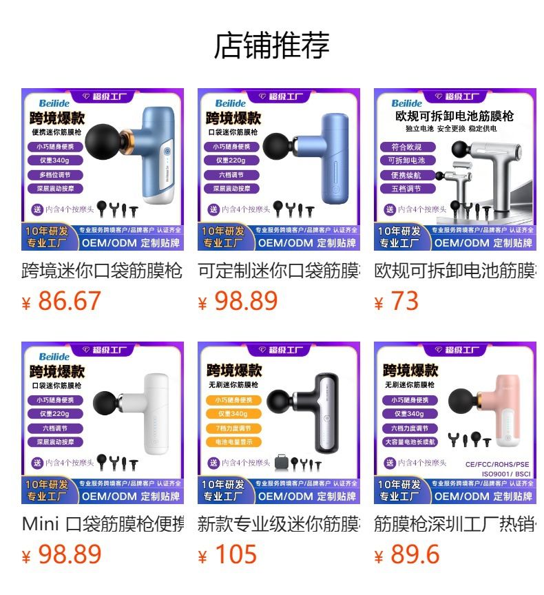 筋膜枪无刷电机按摩枪深圳工厂便携充电款肌肉按摩放松迷你筋膜枪