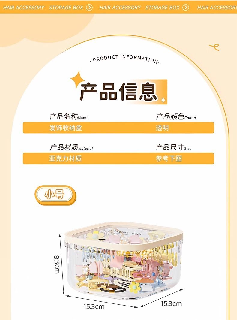 Desktop storage box, cosmetics, transparent with lid