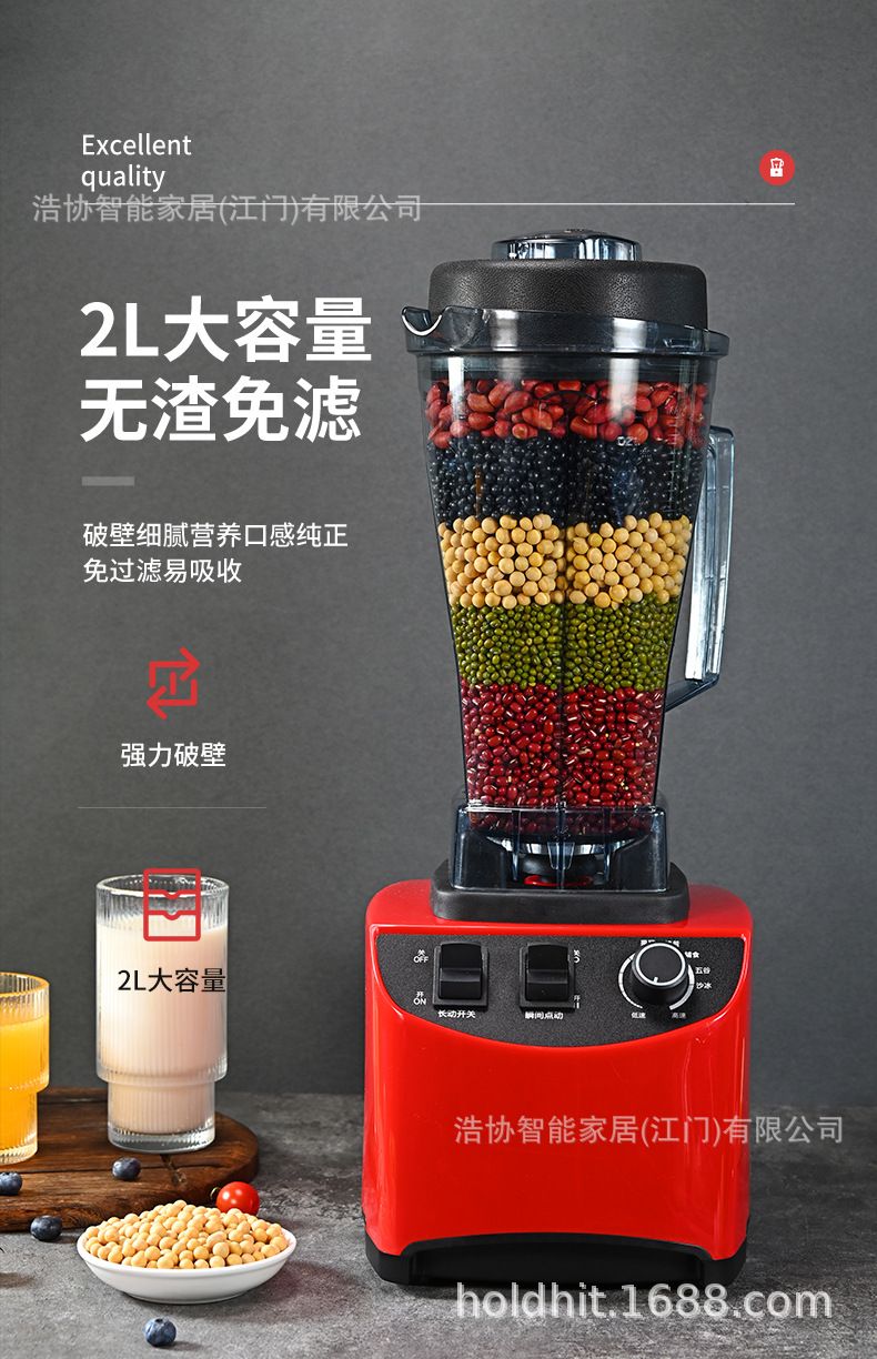 Çok fonksiyonlu blender, meyve, soya sütü ve smoothie yapıcı