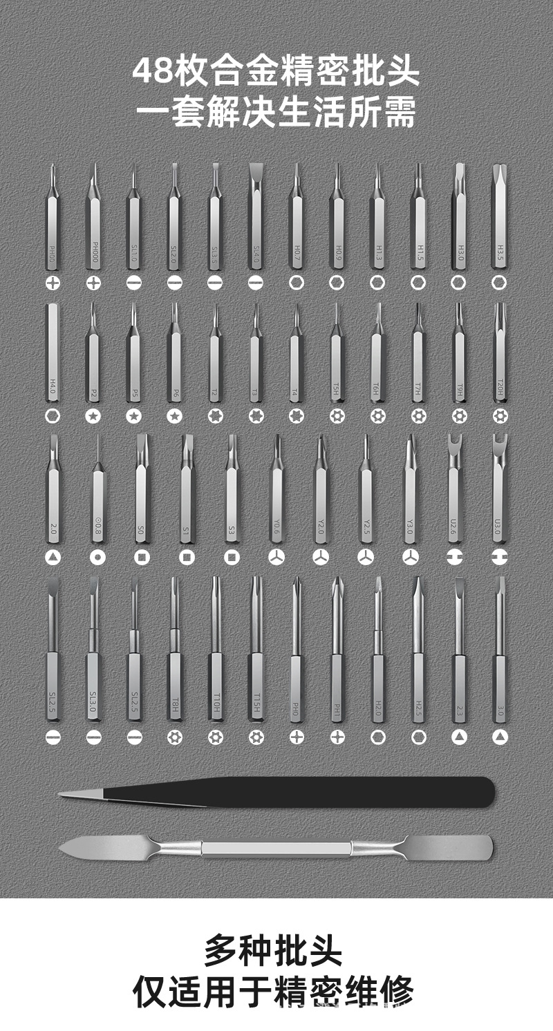 50 in 1 electric screwdriver set for phone repair