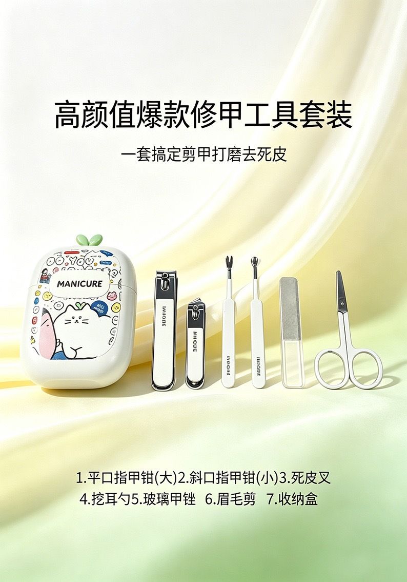 萌趣指甲刀套装清洁护理工具指甲钳指甲剪去死皮耳挖勺美容套装