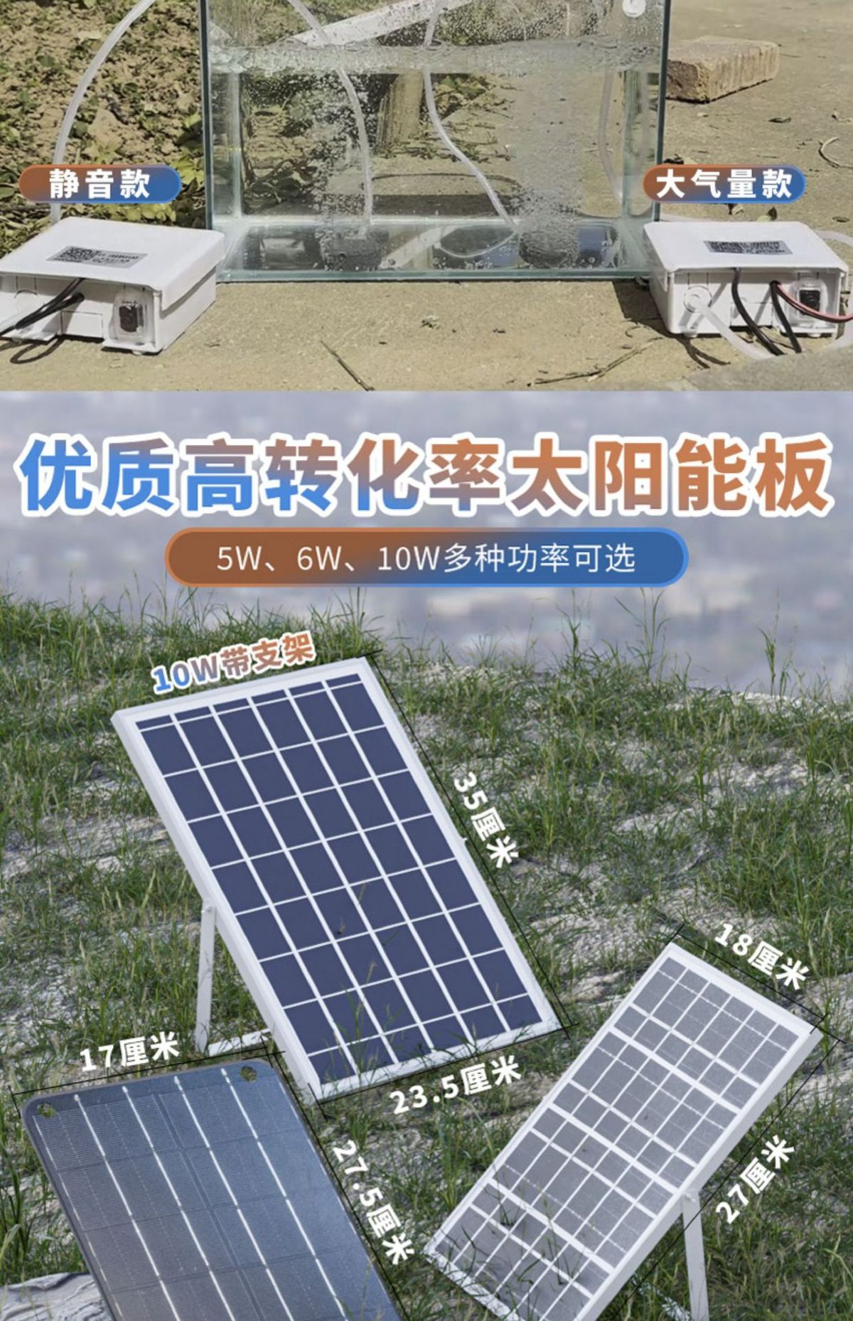 鱼池太阳能增氧气泵户外充电增加氧气泵庭院鱼缸塘养鱼小型增氧机