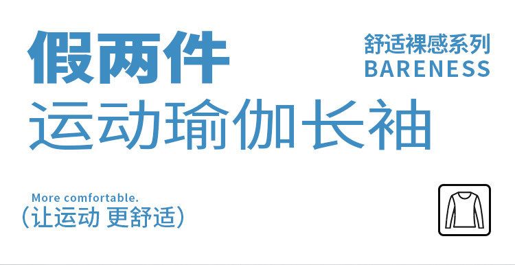 瑜伽服上衣女秋款弹力紧身显瘦运动速干T恤外穿跑步训练健身长袖