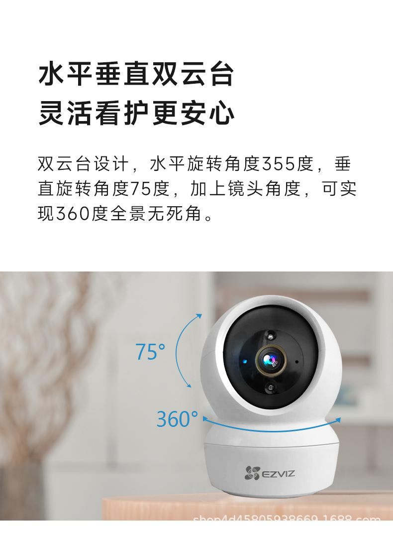 Hikvision EZVIZ H6C bulut kamerası, 360° WIFI iç mekan monitörü