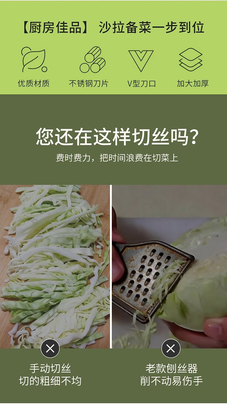 Cabbage Shredder Mandoline Slicer Ultra-Fine Blade