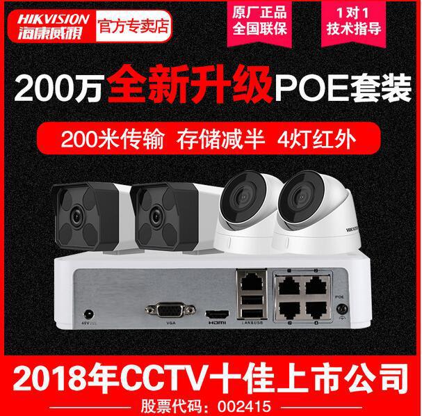 Hikvision 2MP POE gözetleme kamerası seti, gece görüşü