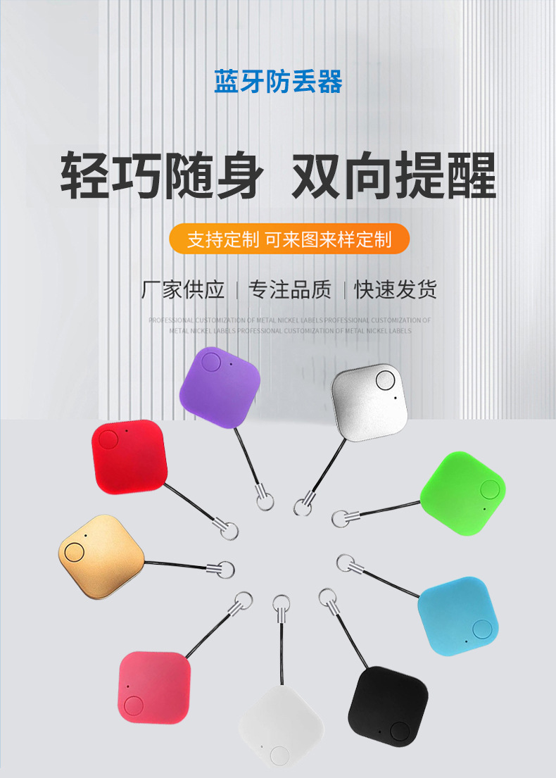 Smart Bluetooth tracker with app positioning and anti-theft alarm