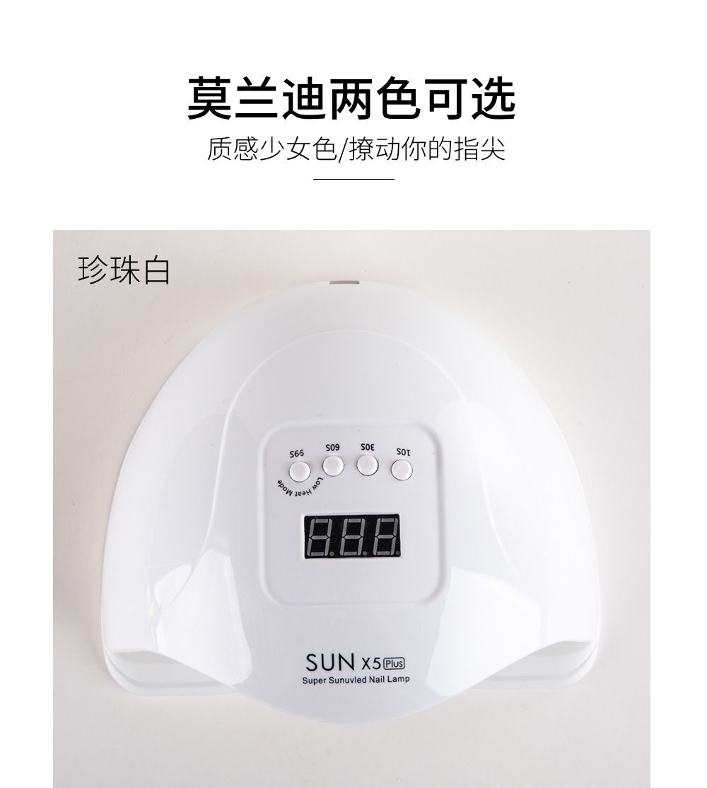 Sunx5plus tırnak lambası 120W fototerapi