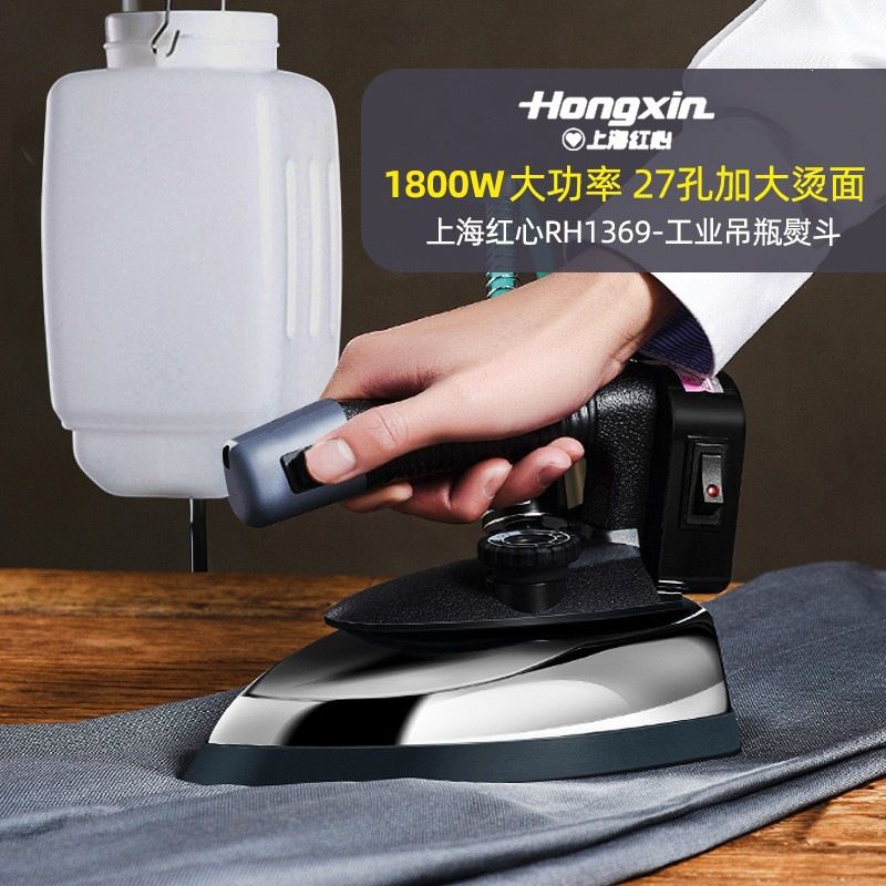 Shanghai Hongxin RH1369 asılı tip buhar ütüsü yüksek güç