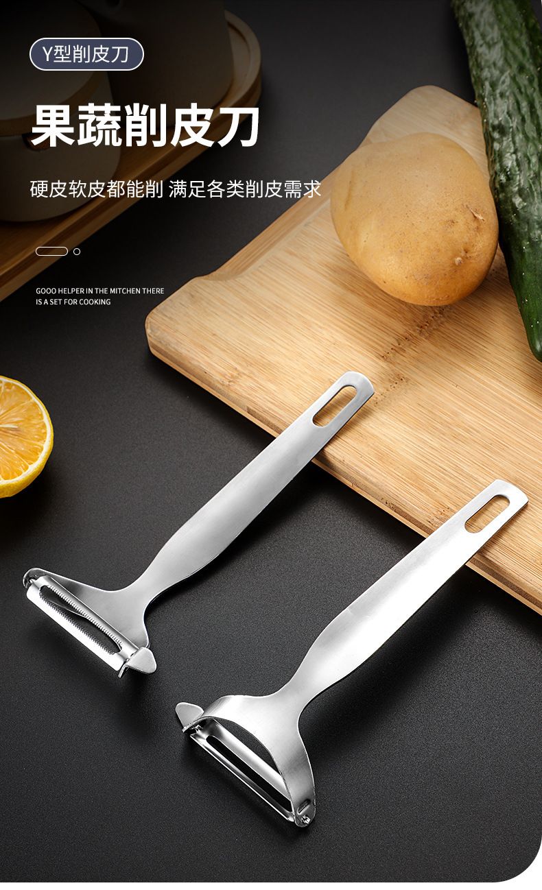 不锈钢多功能削皮刀 厨房刨皮器 水果土豆去皮刀 精工加厚款