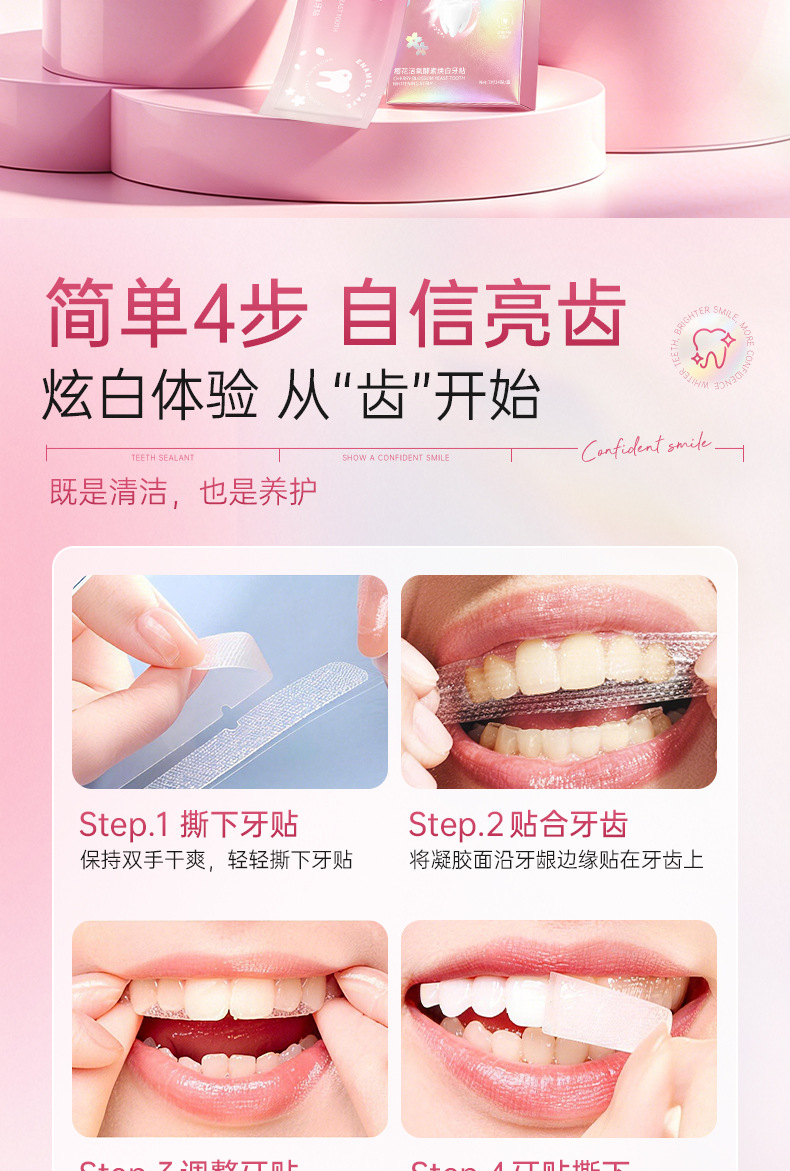 9D Teeth Whitening Strips Self-Adhesive