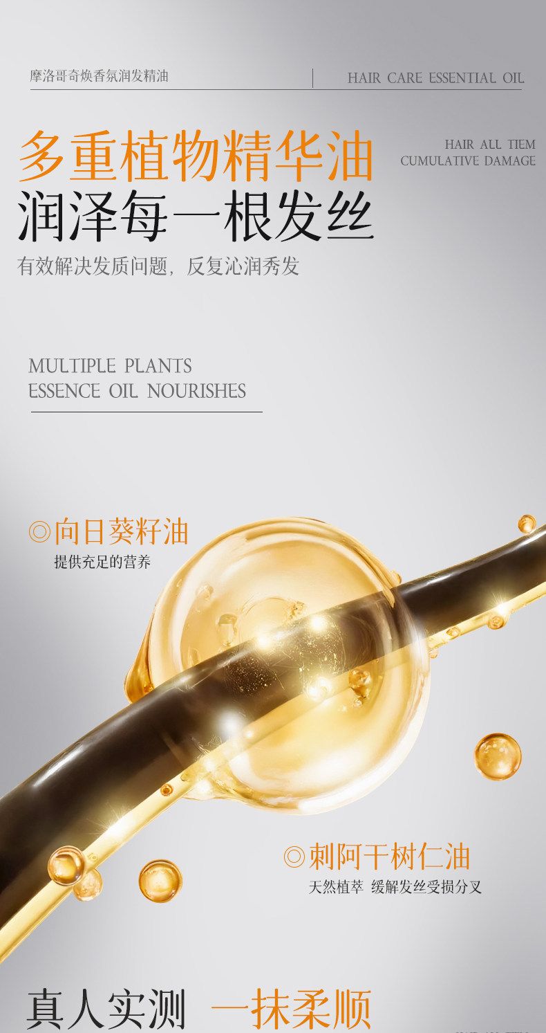 洛黛诗摩洛哥坚果奇焕护发香氛精油改善毛躁打结不柔顺发质免洗