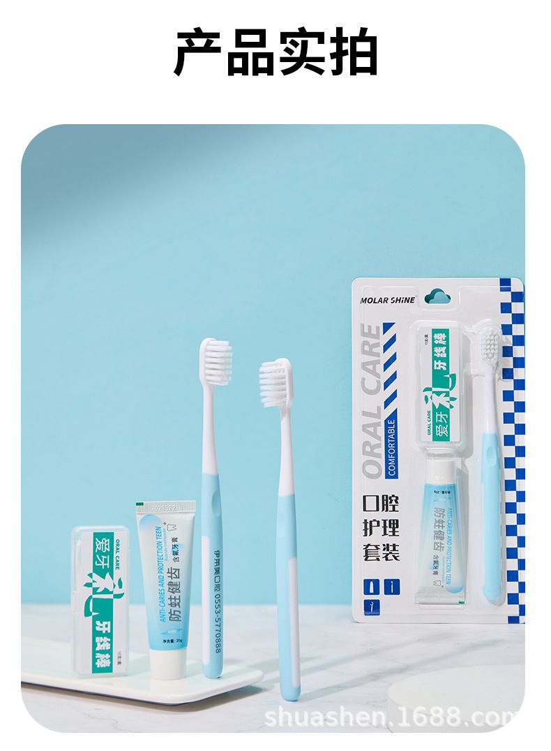 Ağız bakım seti, blister paket, diş macunu, diş ipi, ağız suyu