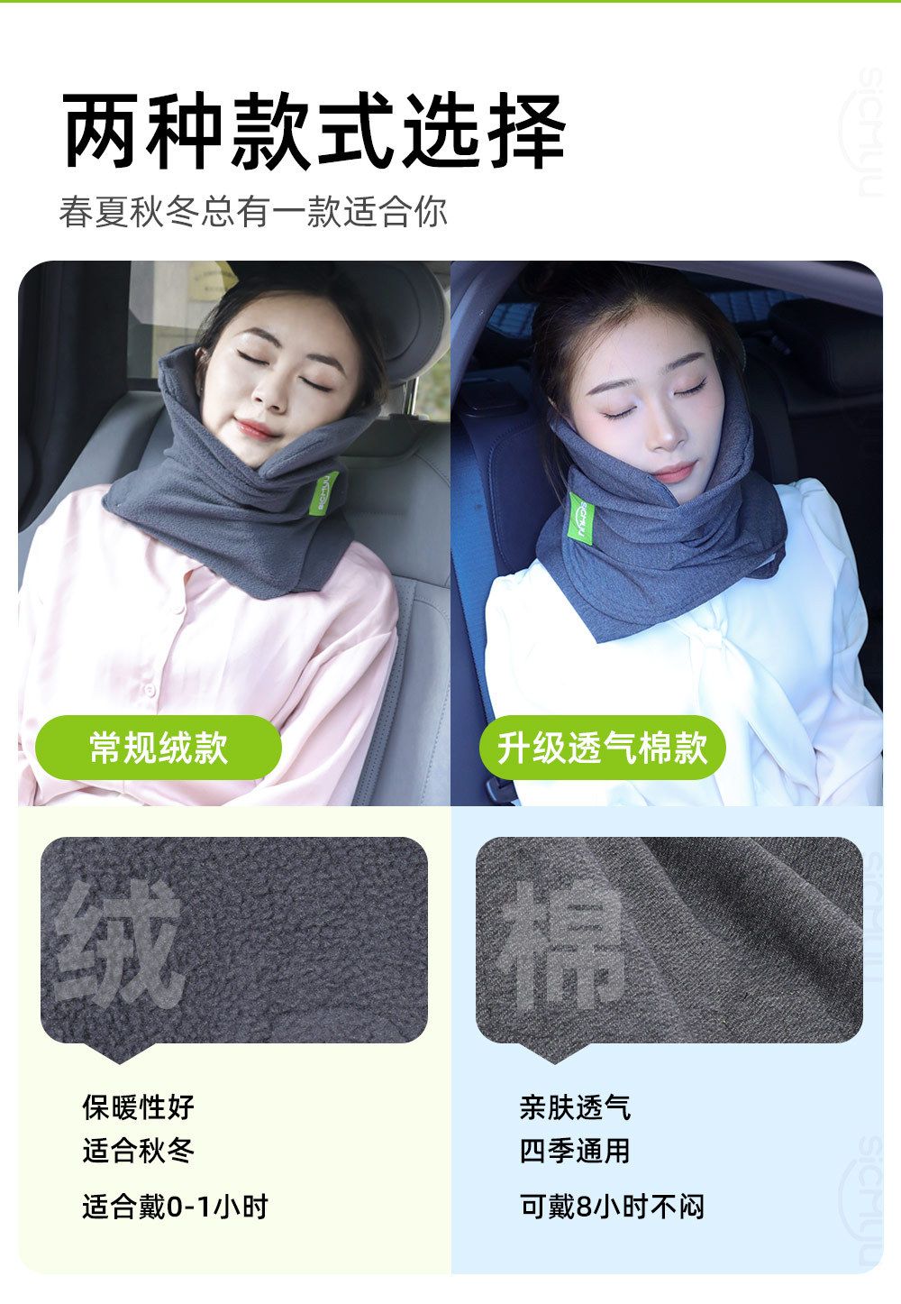 U-shaped neck pillow, portable for travel and sleep