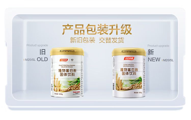 Tanshen Plant Protein Powder Soy and Pea Protein