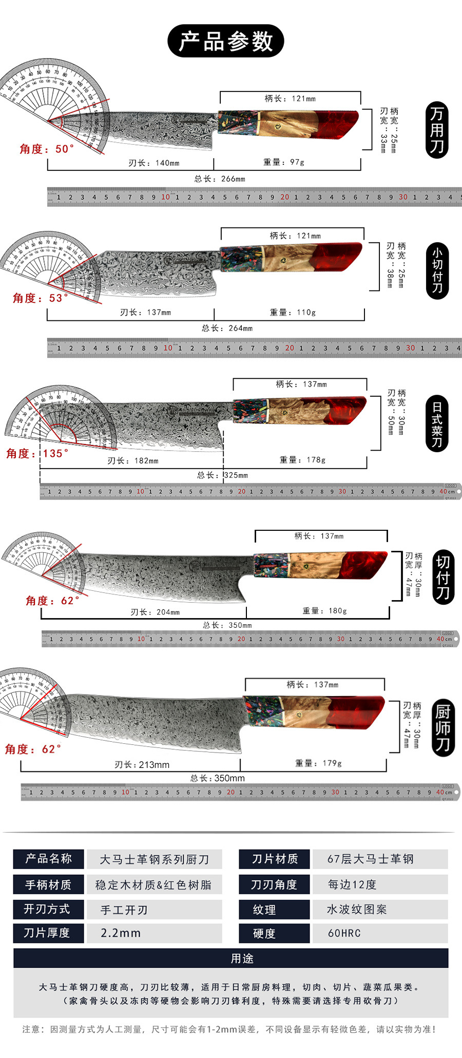 Guanrui AUS10 Çeliği Şam Çeliği Japon Şef Bıçağı Seti