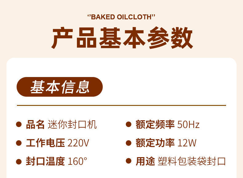 迷你封口机家用小型封口器便携式热封机月饼雪花酥零食塑封机密封