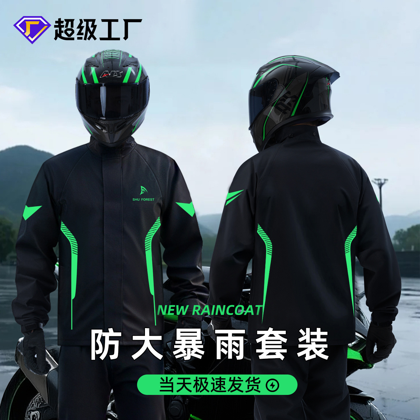 Motorcycle Raincoat Split Two-Piece Heavy Rain Suit