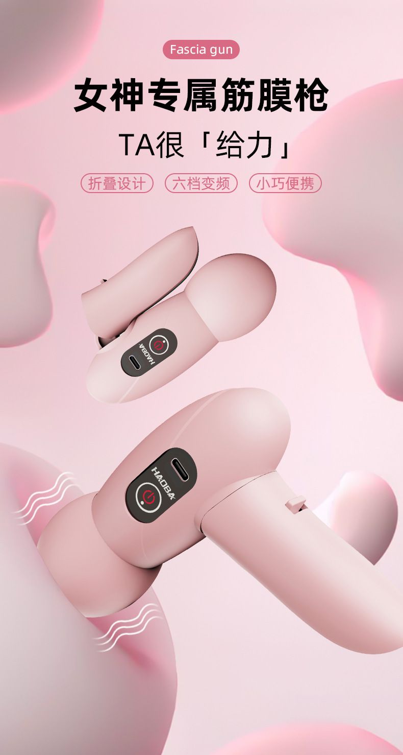 筋膜枪全身肌肉小型MINI颈椎硅胶按摩器多功能女用解压放松震动仪
