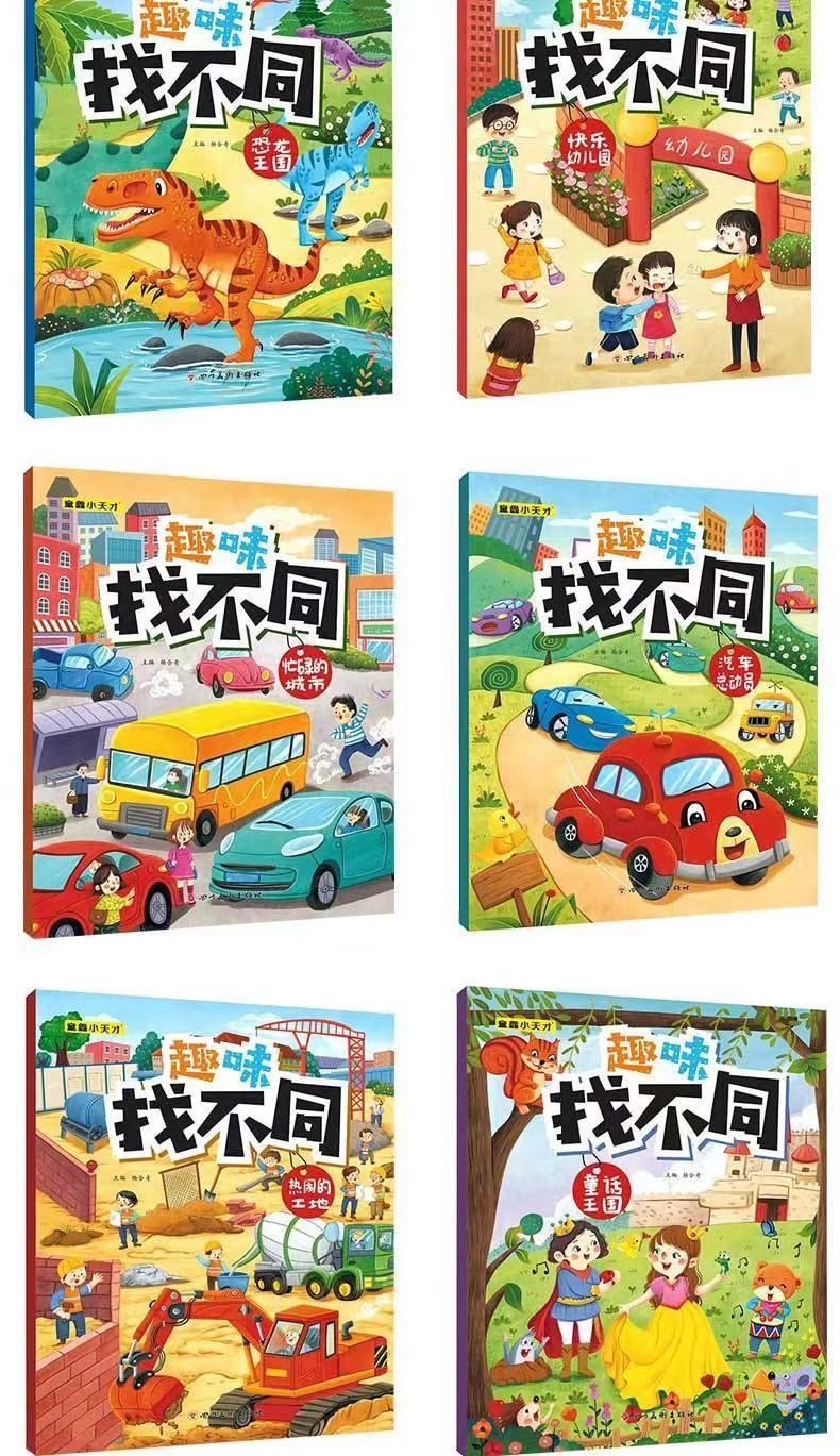 Spot the difference activity book for children ages 3-6